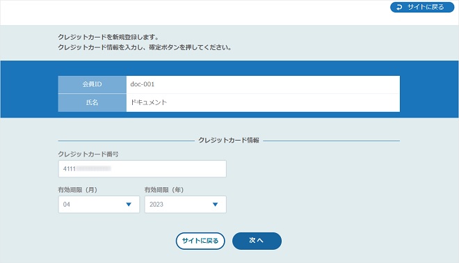 概要］リンクタイプPlus／利用イメージ（カード編集機能）