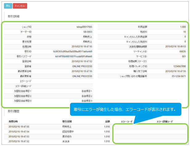 おまとめページになります チャージPASSを利用する | スマートフォン・携帯電話 | ソフトバンク