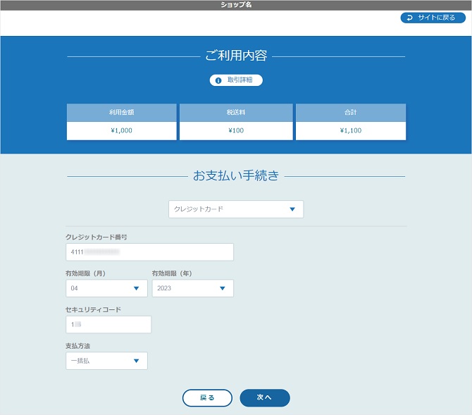 概要］リンクタイプPlus／利用イメージ