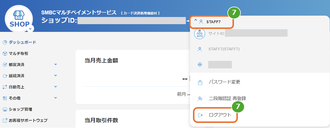 確認カード ナレッジ記事ビュー - 医療機関等向け総合ポータルサイト