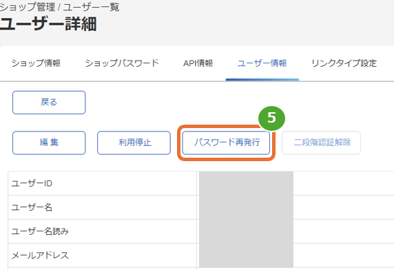 ★☆ uri様 確認画面 ③ ★☆ 手順］管理画面／ユーザーID（アカウント）の追加・利用停止