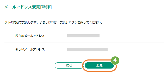 手順］お客様サポートウェブ／ログインID（メールアドレス）の