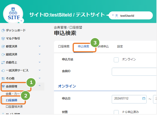 専用です 確認中です。 管理画面操作］口座振替（セレクト）／入力した口座情報を複数件一括し