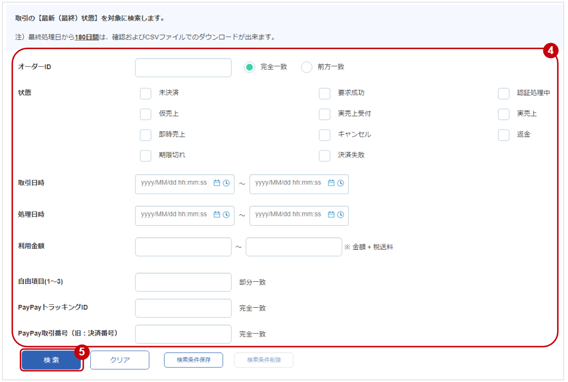☆プロフィ必読☆PayPay決済OKページ 4747504528286