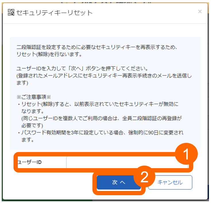 対応方法］サイト・ショップ管理画面／QRコード・セキュリティ