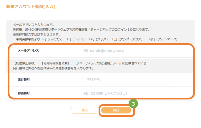 手順］お客様サポートウェブ利用内容調査/チャージバック