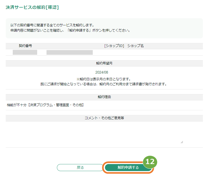【6月入ってからのお手続】みとー様❁専用ページ Jun｜8月はバイクお休み（予定） on X: 