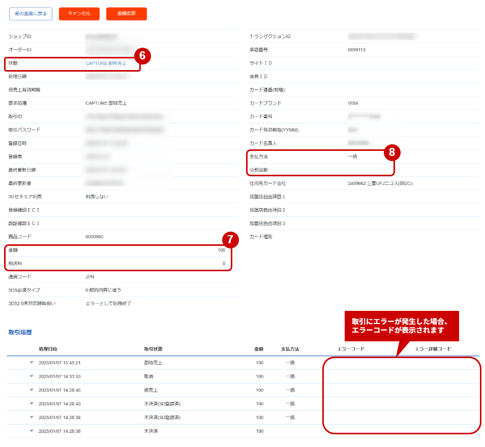 MRKR　再度お取引用　よろしくお願いいたします。 自動売買おてがるトレード設定内容の確認、キャンセル/削除の