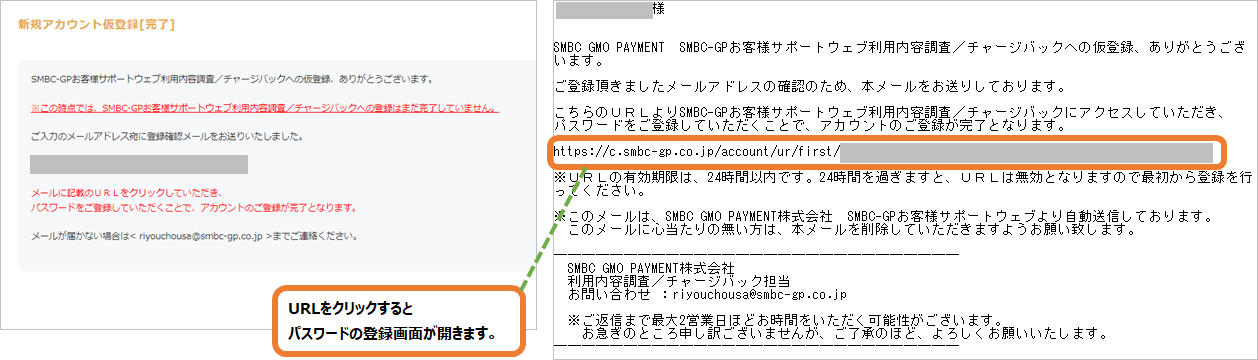 手順］お客様サポートウェブ利用内容調査/チャージバック／アカウント 