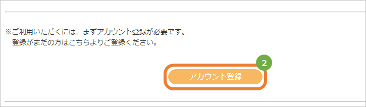 手順］お客様サポートウェブ利用内容調査/チャージバック／アカウント